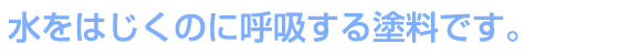 エコセラミックス